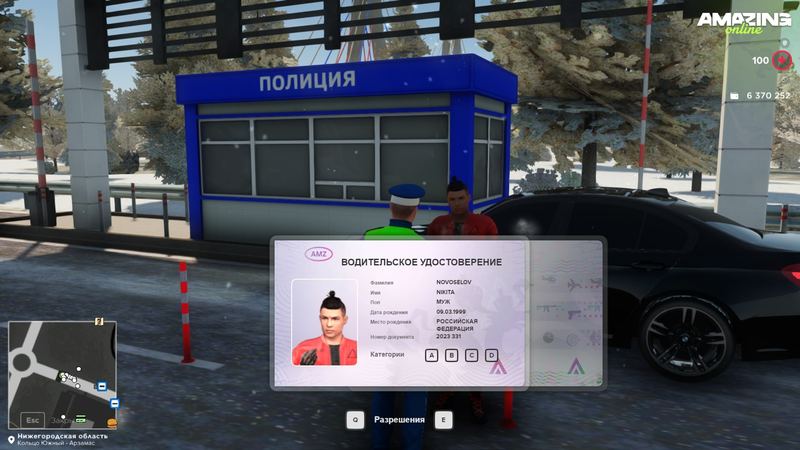 Водительское удостоверение персонажа